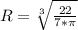 R=\sqrt[3]{\frac{22}{7*\pi }}