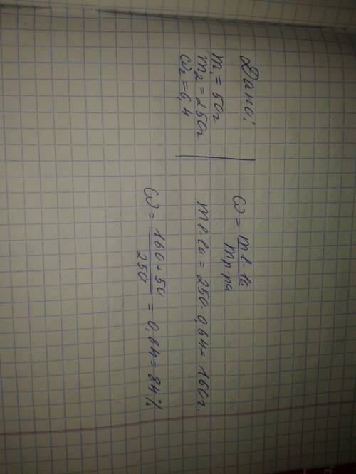 Определите массовую долю сульфат меди (2) в растворе полученном при растворении 50 г медного купарос