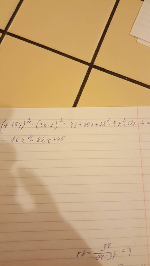 (7+5x)^2-(3x-2)^2 разложить на множители