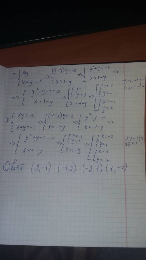 Решить систему уравнений нужно x+y+xy=5 x^2+y^2=5