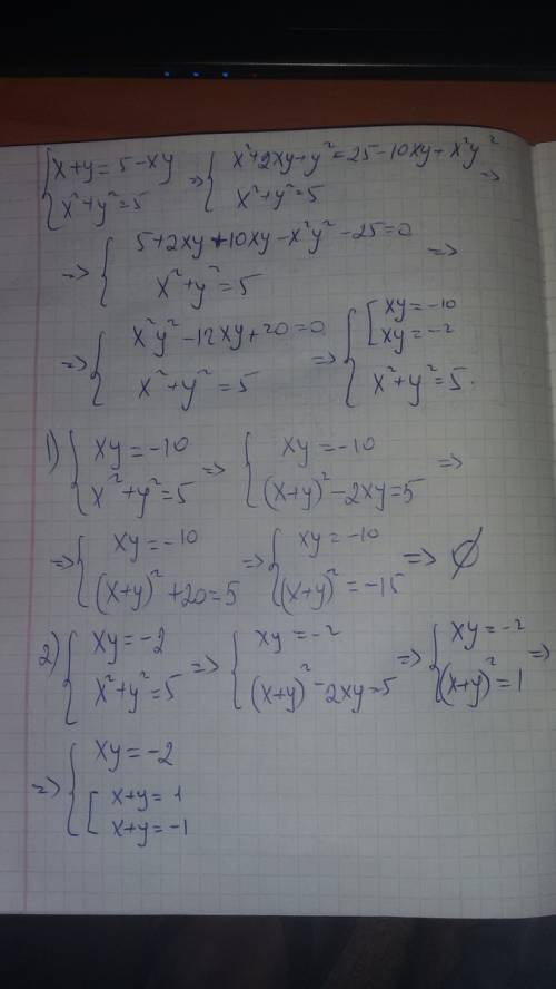 Решить систему уравнений нужно x+y+xy=5 x^2+y^2=5