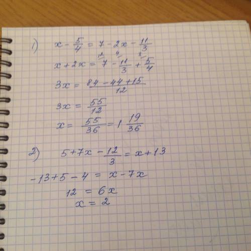 1)x-5/4=7-2x-11/3 2)5+7x-12/3=x+13 cрочно