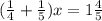 ( \frac{1}{4} + \frac{1}{5} )x=1 \frac{4}{5}