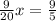 \frac{9}{20} x= \frac{9}{5}