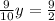 \frac{9}{10}y= \frac{9}{2}