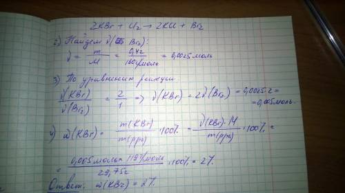 При пропускании хлора через 29.75г раствора бромида калия выделился бром массой 0.4 г. определить ма