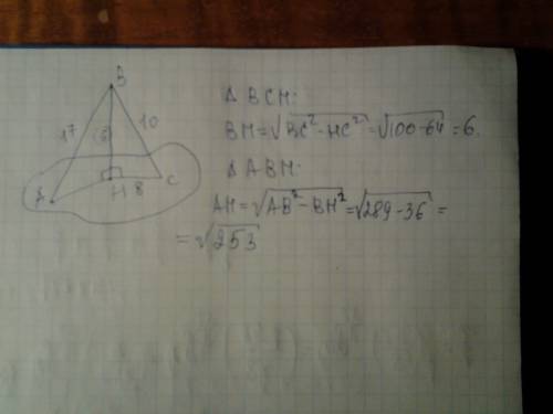 )из точки к плоскости проведены перпендикуляр и две наклонные равные 10 см и 17 см. проекция наклонн