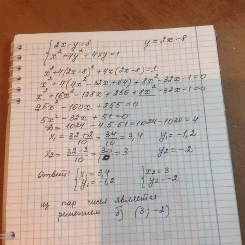 Какая пара чисел является решением системы {2x-y=8 x^2+4y^2+4xy=1 : а) (1; -1); б) (3; -2); в) (-3;