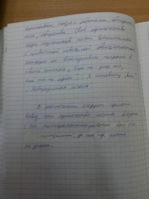 Почему осипа мандельштама называют одиноким поэтом? написать сочинение, приводя аргументации из биог