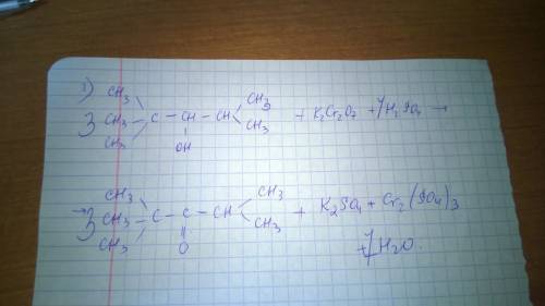 Напишите уравнения реакций 2,2,4-триметилпентанола с: а) метилмагнийиодитом, б) бромоводородной кисл