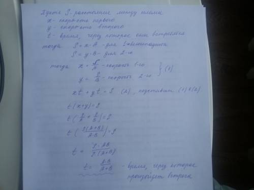 Два велосипедиста выехали одновременнл направились навстречу друг другу из двух сел. первый мог бы п