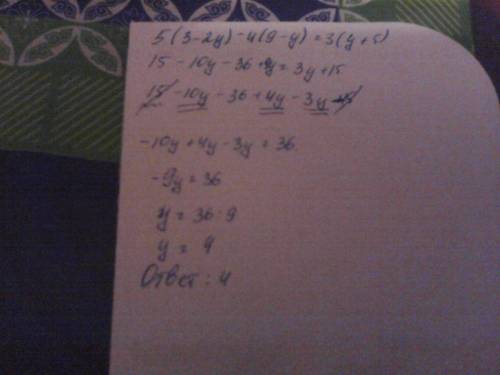 5(3-2y)-4(9-y)=3(y+5) линейное уравнение