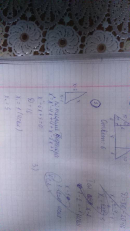 ответы с 1 : найдите длину высоты равнобедренной трапеции,боковая сторона равна 10 см,а длины основа