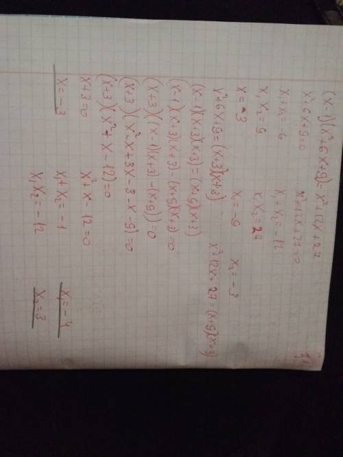 (х-1)(х^2+6х+9)=(х^2+12х+27) решить уравнение. ответ должен быть: -4; -3; +3