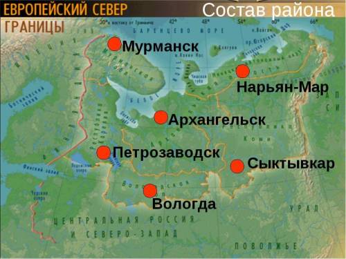 Почему на территории европейского севера нет городов миллионеров