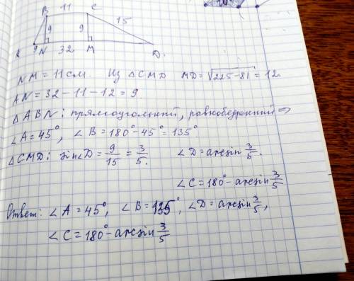 Найдите углы трапеции, если ее основания равны 11 см и 32 см, одна из боковых сторон 15 см, а высота