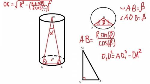 Вцилиндре параллельно его оси, проведена плоскость, которая пересекает нижнее основание по хорде, ко
