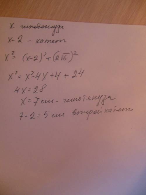 Один из катетов прямоугольного треугольника равен 2 корней из 6 а второй на 2см меньше гипотенузы на