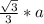 \frac{ \sqrt{3} }{3} *a