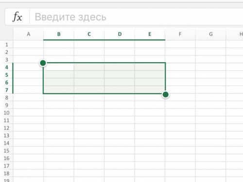Сколько клеток входит в диапазон b4 : e7?