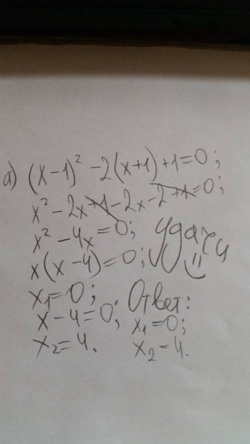 Решите уравнения.а) (х-1) ²-2(х+1)+1=0 b) (x-2)²-4(x-2)-5=0