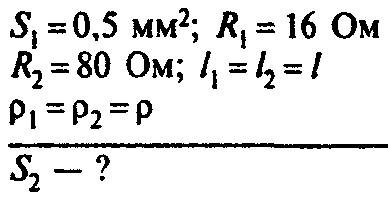 Проводник у которого плошапоперечно сечения 0,5 мм² и сопротивления 16 ом надо заменить