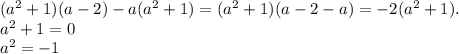 (a^2+1)(a-2)-a(a^2+1)=(a^2+1)(a-2-a)=-2(a^2+1). \\ a^2+1=0 \\ a^2=-1