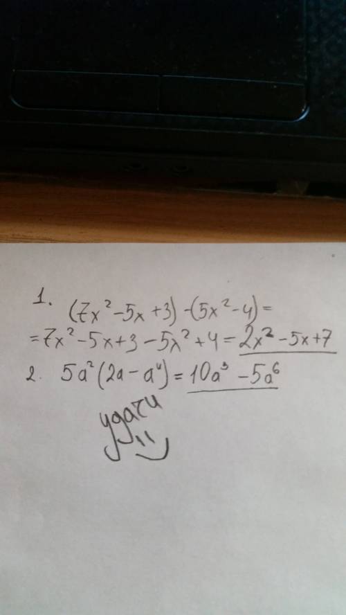 Выражение: (7x²-5x+²-4): б) 5a²(2a-a⁴).