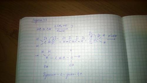 Hc≡ch превращается в вещество, над стрелкой 2ch2o, под стрелкой naoh