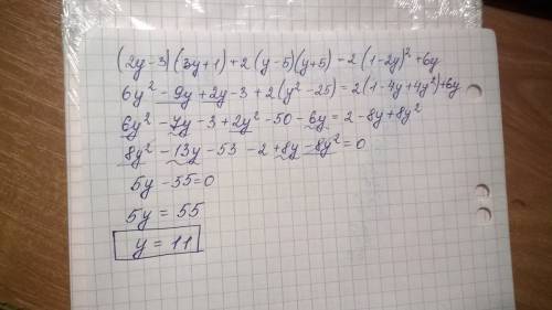 Решить уравнение (2y-3)(3y+1)+2(y-5)=2(1-2y)^2+6y