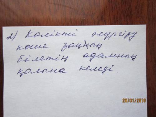 1.автокөлкітап неге тұлпарға теңейді? 2.көлікті жүргізу қандай ң қолынан келеді? 3 көше заңын не үші