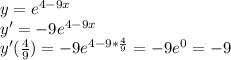 y=e^{4-9x} \\ &#10;y'=-9e^{4-9x} \\ &#10;y'( \frac{4}{9} )=-9e^{4-9* \frac{4}{9} }=-9e^{0}=-9