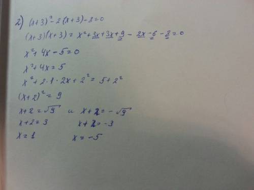 Реши уравнение: 1) 25x²-4=0 2) (x+3)²-2·(x+3)-8=0 20 !