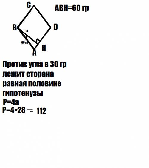 :( высота ромба равна 14 см, острый угол его 60 грудусов. вычислите периметр ромба.