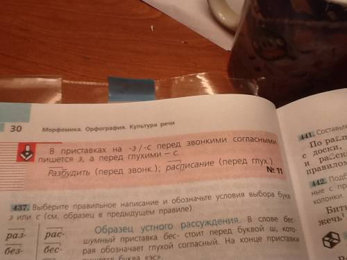 Правописание приставок,правописание на стыке приставки и корня