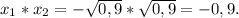 x_1*x_2=- \sqrt{0,9} * \sqrt{0,9} =-0,9.