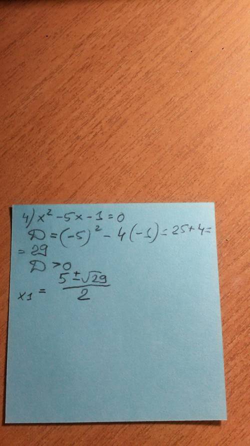 Умоляяю, за это ставят 4 оценки. решите уравнениния: /-дробь 1) x²-6x=4x-25 2) x(2x+1)=3x+4 3)1/9x²-