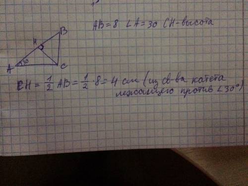 Впрямоугольном треугольник abc к гипотенузе ab проведена высота ch. найдите отрезок ah если угол а р