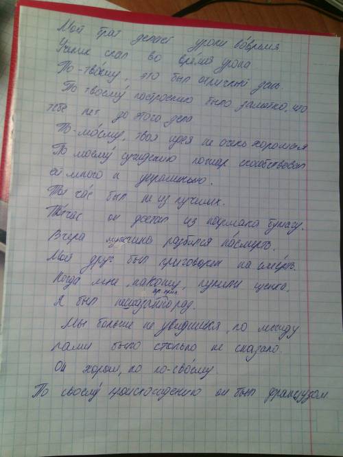 Вчем сходство и различие слов каждой пары. запишите с каждым словом предложение. поставьте ударние о