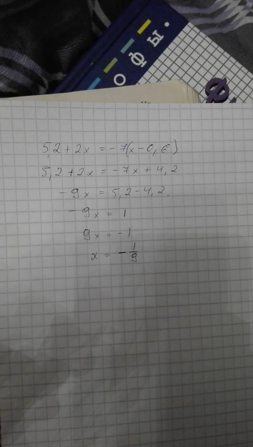 5,2+2х=-7(х-0,6) осы есепти шыгаруга комектесинднрши