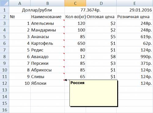 Втабличном процессоре excel создать таблицу, содержащую не менее 10 записей о наименованиях товара и