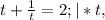 t+ \frac{1}{t}=2; |*t,