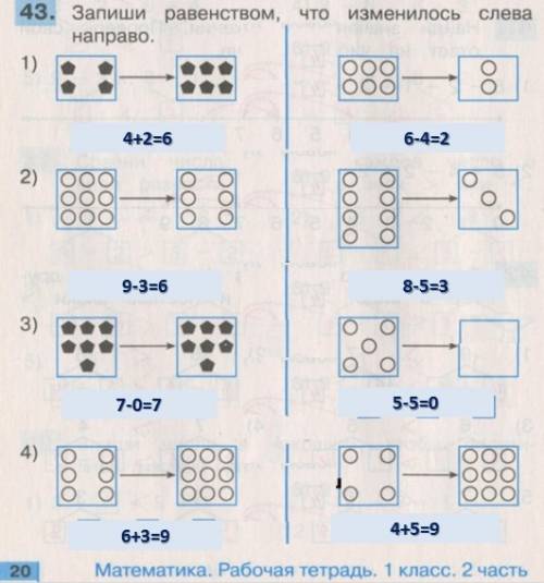 1класс рабочая тетрадь 2 часть истомина, редько стр. 20-21 отношения № 43-44