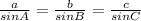 \frac{a}{sinA}= \frac{b}{sinB}= \frac{c}{sinC}