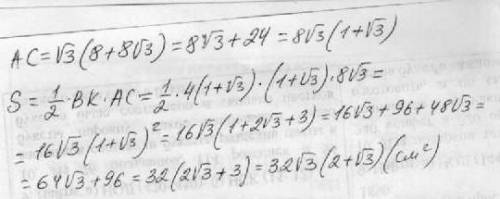 Ав = вс, сав = 300, ае – биссектриса, ве = 8 см. найдите площадь треугольника авс