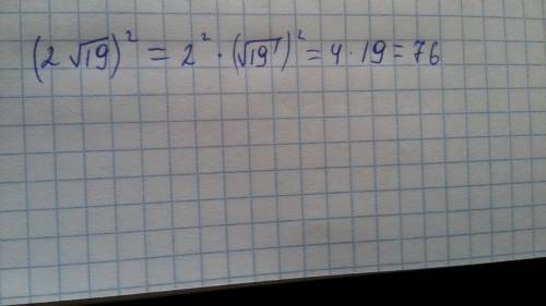 Сколько будет (2√19)^2? и решение,как производились расчеты,что с чем и куда переводилось.