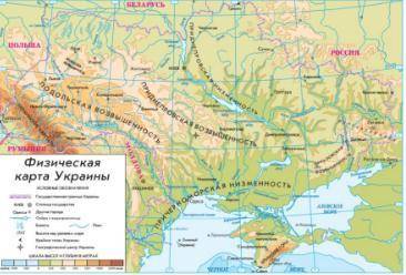 Определить по цветной шкале ,какие формы рельефа( горы или равнины ) на территории украины?