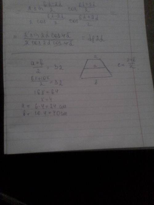 Средняя линия трапеции равна 32 сантиметра найдите основания трапеции если они относятся как 6 к 10