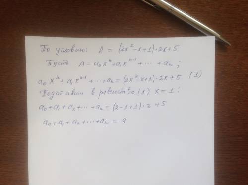 При делении a на (2x^2-x+1) в неполном частном получается 2x, а в остатке 5. найдите сумму коэффицен