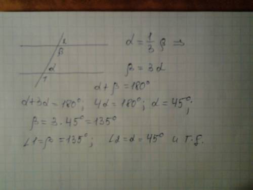 Найдите углы при параллельных прямых и секущей, если один из внутренних односторонних углов составля